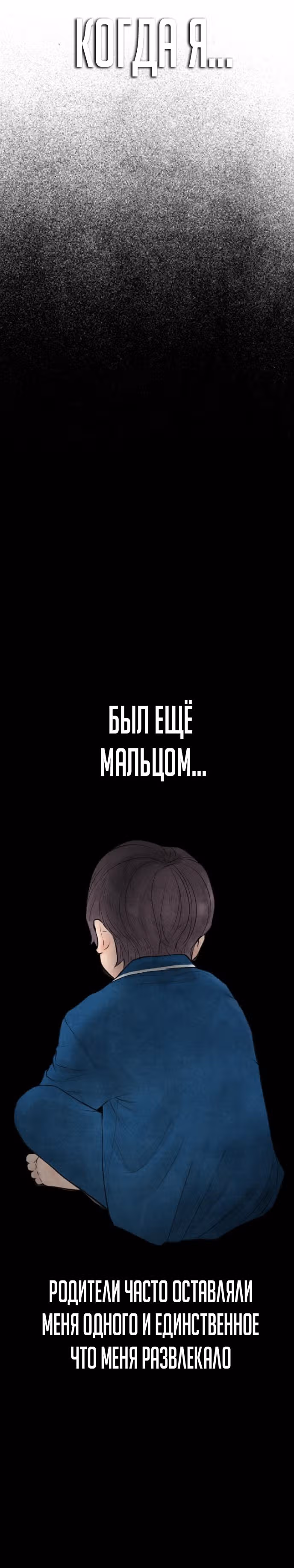 Батя старшеклассник — Том 1 · Глава 10, страница 35