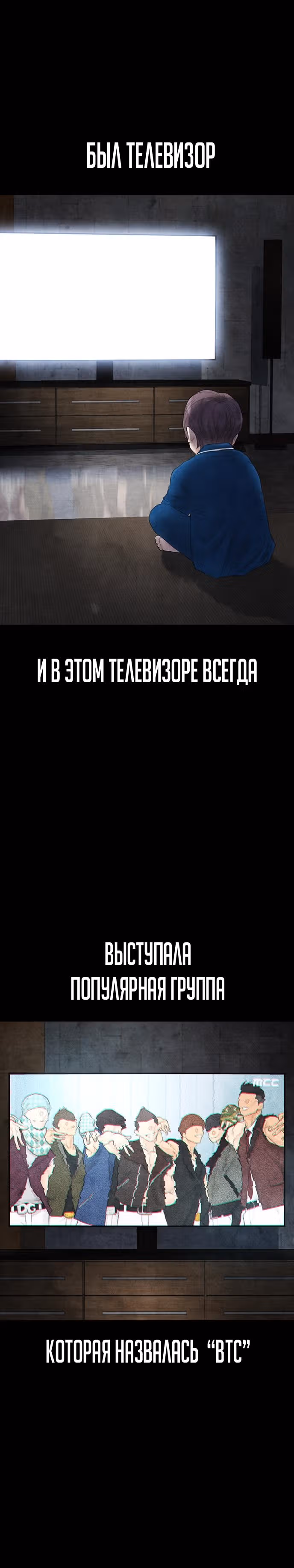 Батя старшеклассник — Том 1 · Глава 10, страница 36
