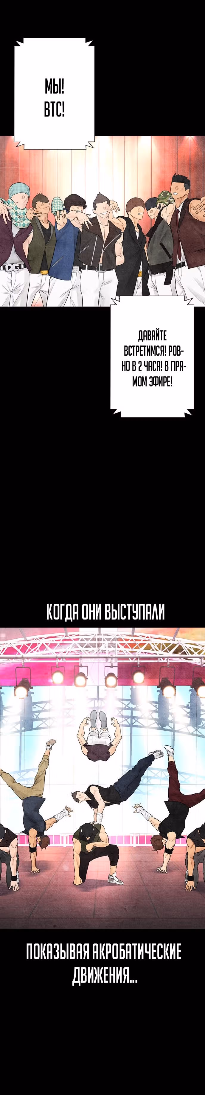 Батя старшеклассник — Том 1 · Глава 10, страница 37