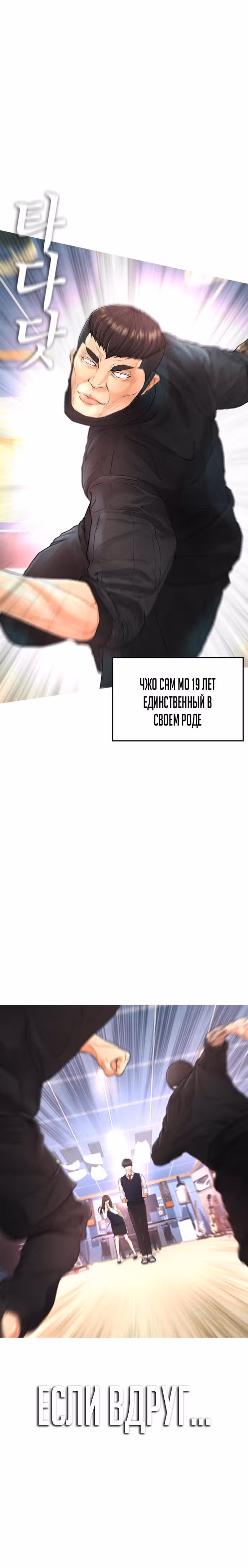 Батя старшеклассник — Том 1 · Глава 10, страница 10