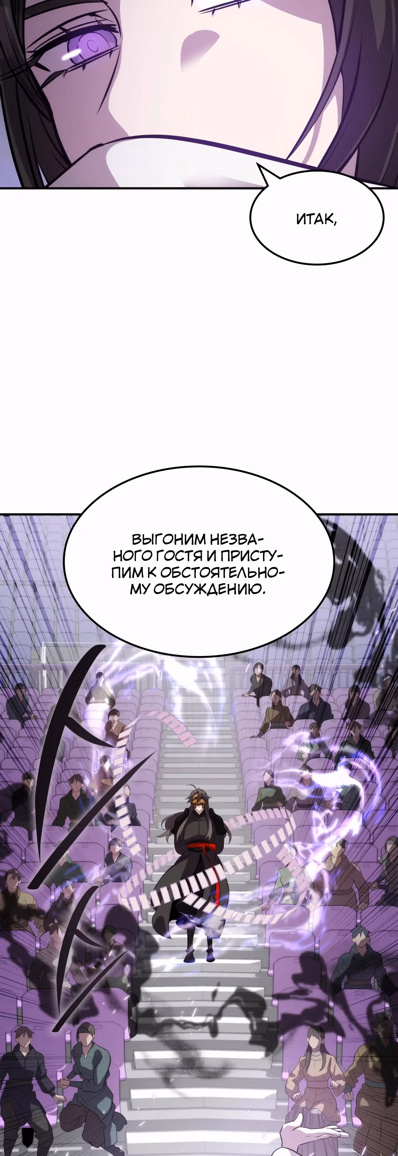 Пожиратель лекарств — Том 1 · Глава 113, страница 17