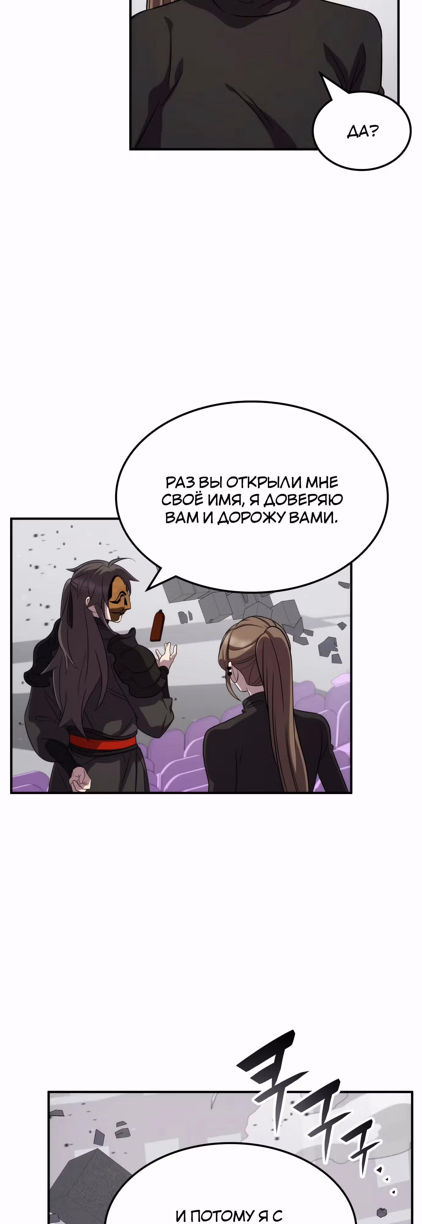 Пожиратель лекарств — Том 1 · Глава 113, страница 39