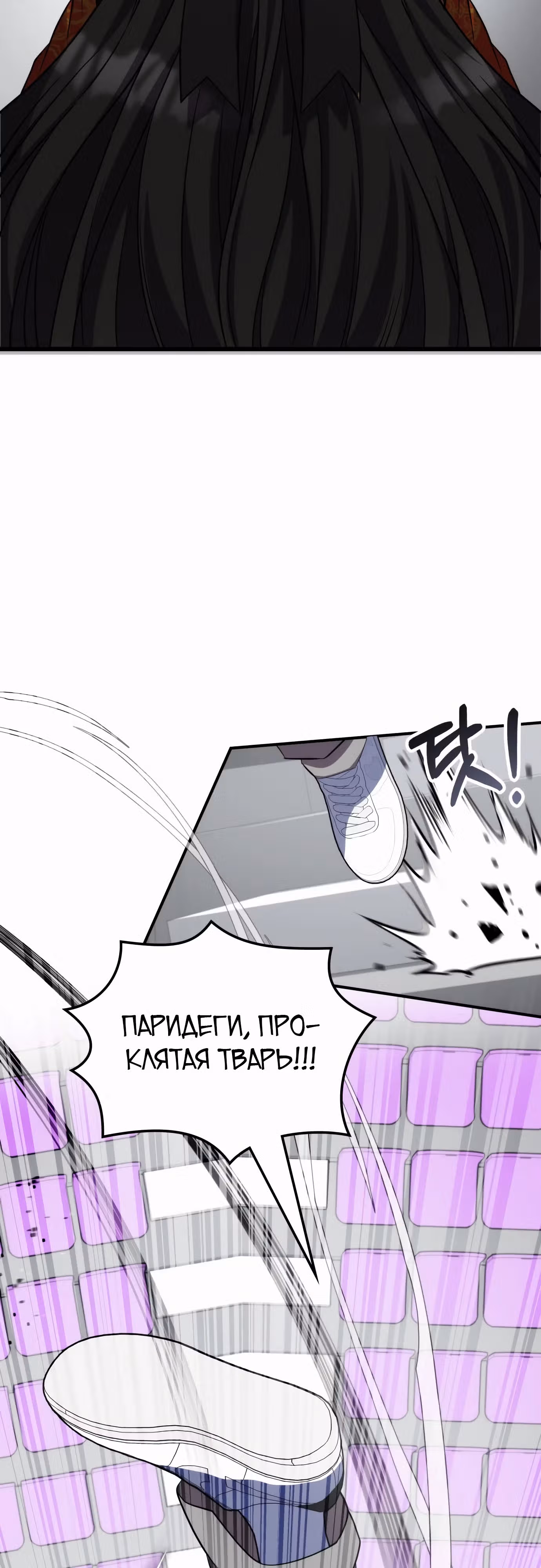Пожиратель лекарств — Том 1 · Глава 113, страница 44
