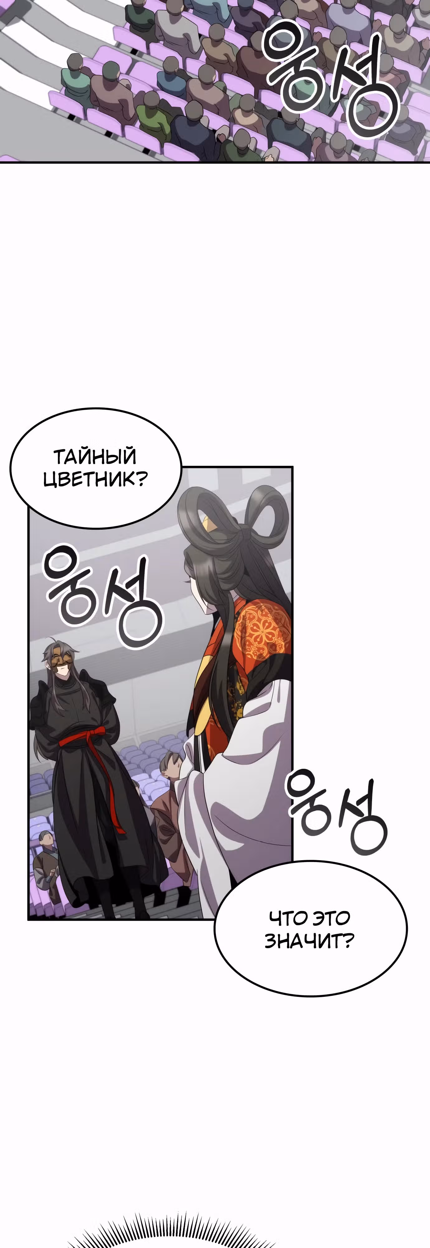 Пожиратель лекарств — Том 1 · Глава 113, страница 6