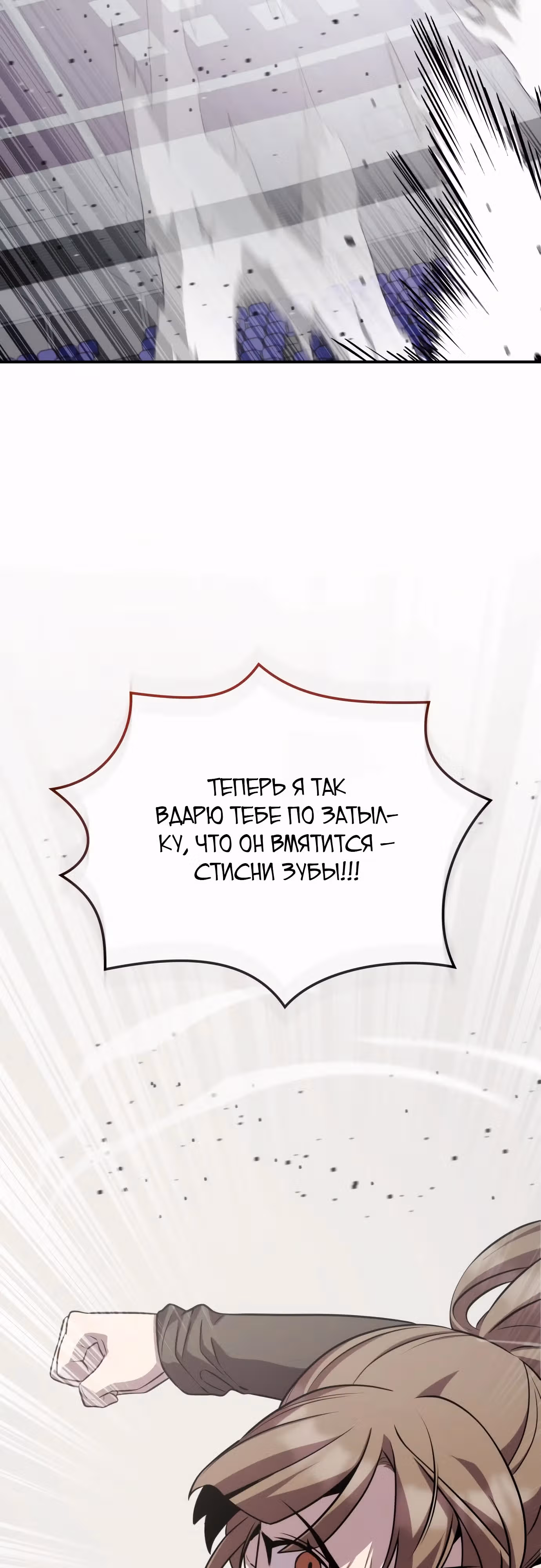 Пожиратель лекарств — Том 1 · Глава 113, страница 53