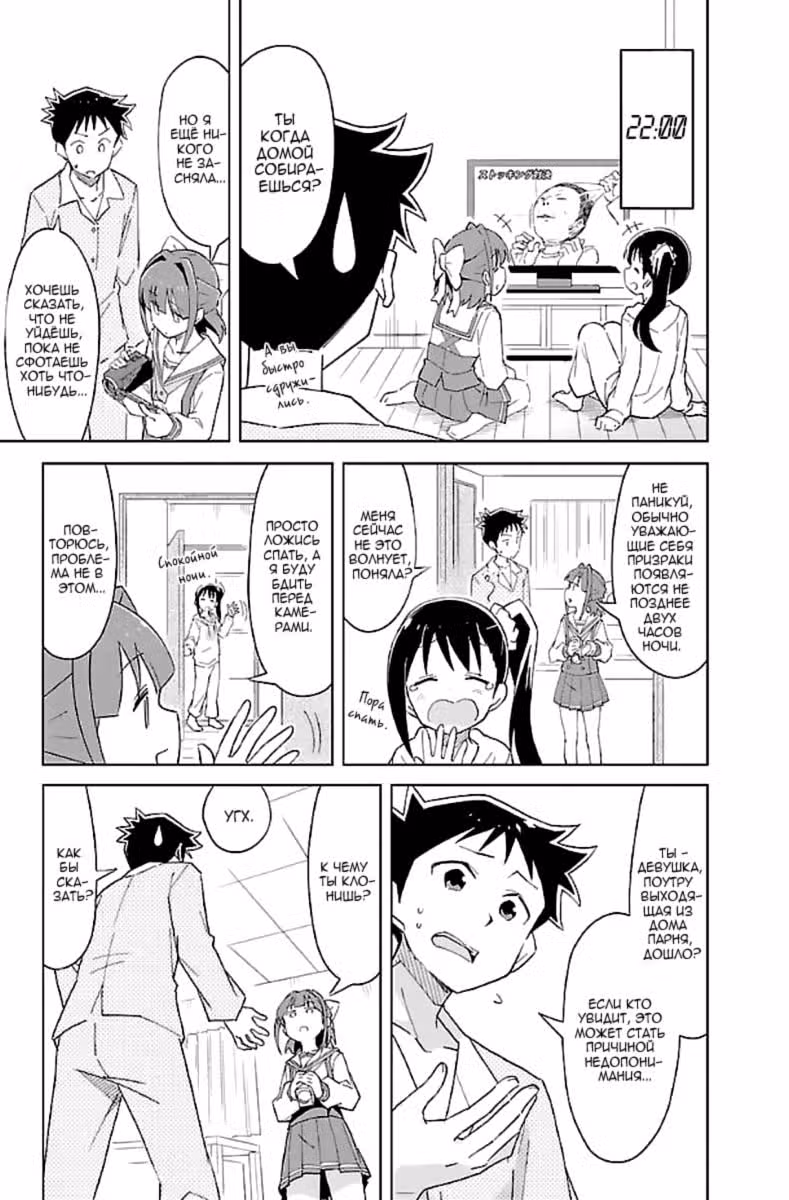 Все сюда! Таинственный клуб исследований — Том 2 · Глава 23, страница 5