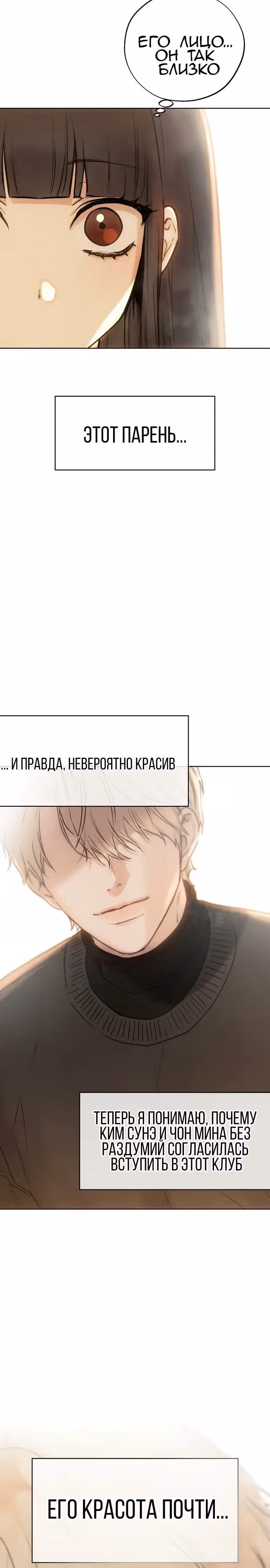 Под присмотром предков — Том 1 · Глава 3, страница 19