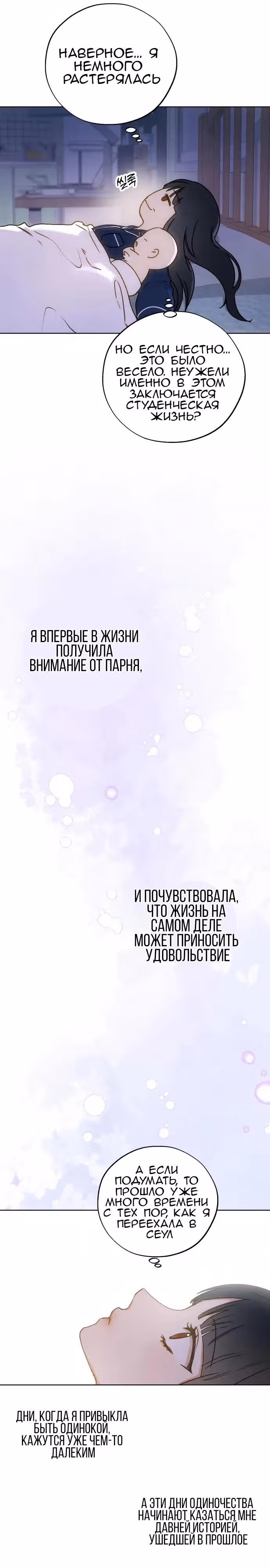 Под присмотром предков — Том 1 · Глава 3, страница 32