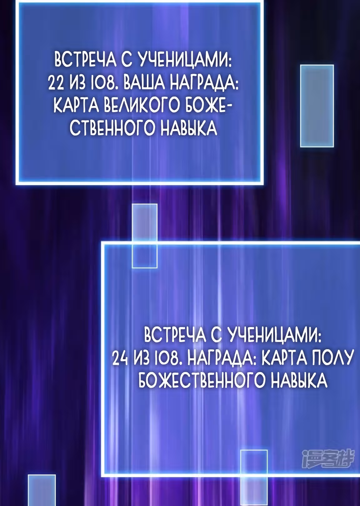 Все мои ученицы - дьяволицы — Том 1 · Глава 102, страница 16