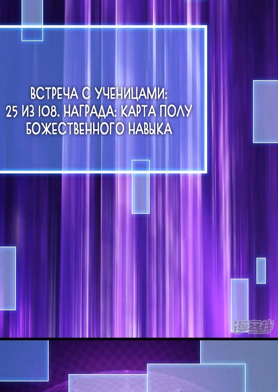 Все мои ученицы - дьяволицы — Том 1 · Глава 102, страница 17