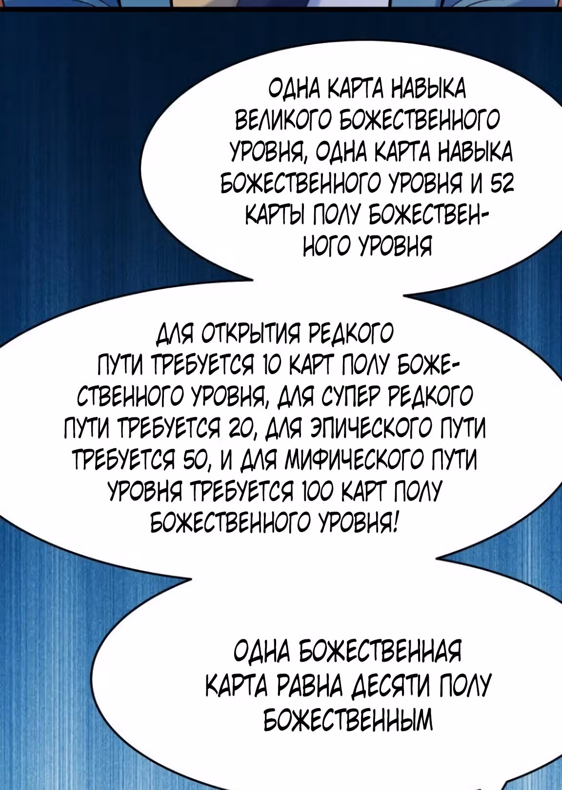 Все мои ученицы - дьяволицы — Том 1 · Глава 102, страница 20