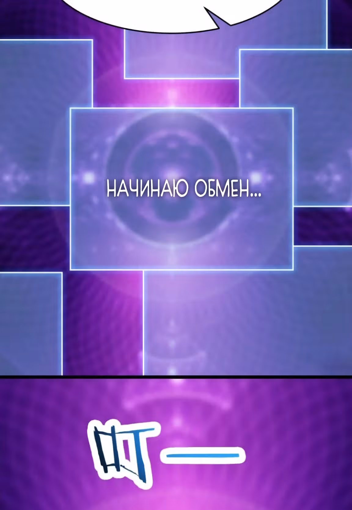 Все мои ученицы - дьяволицы — Том 1 · Глава 102, страница 27