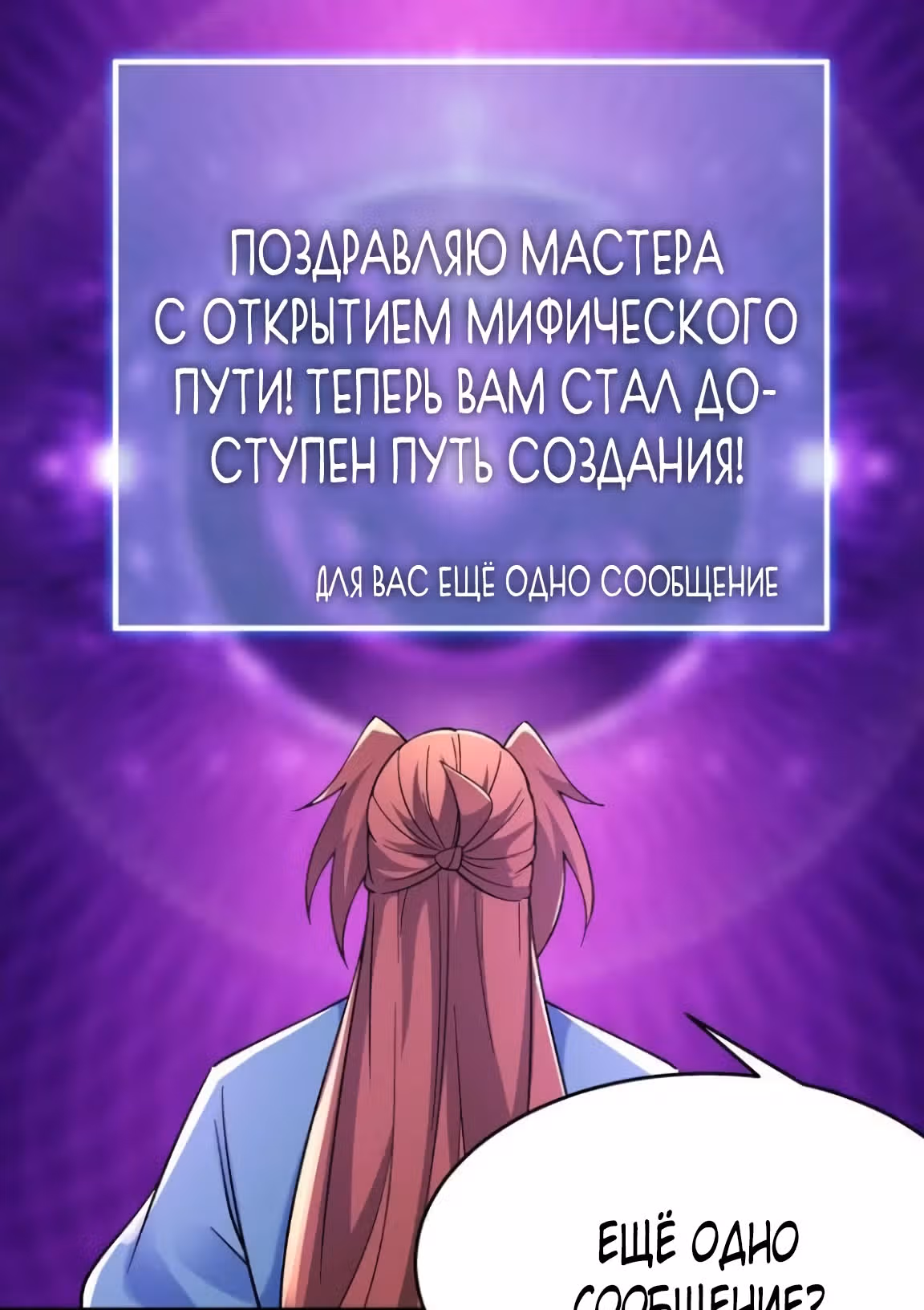 Все мои ученицы - дьяволицы — Том 1 · Глава 102, страница 29
