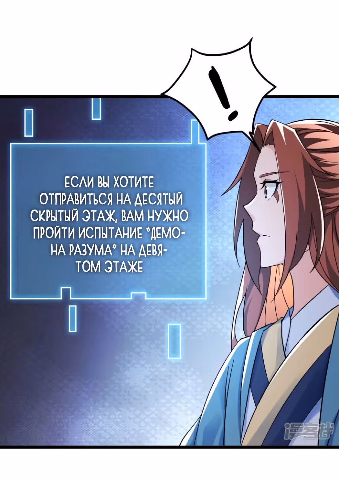 Все мои ученицы - дьяволицы — Том 1 · Глава 102, страница 44