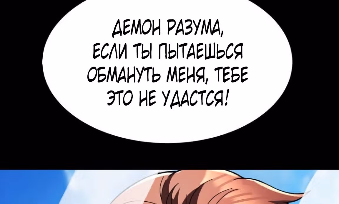 Все мои ученицы - дьяволицы — Том 1 · Глава 102, страница 58