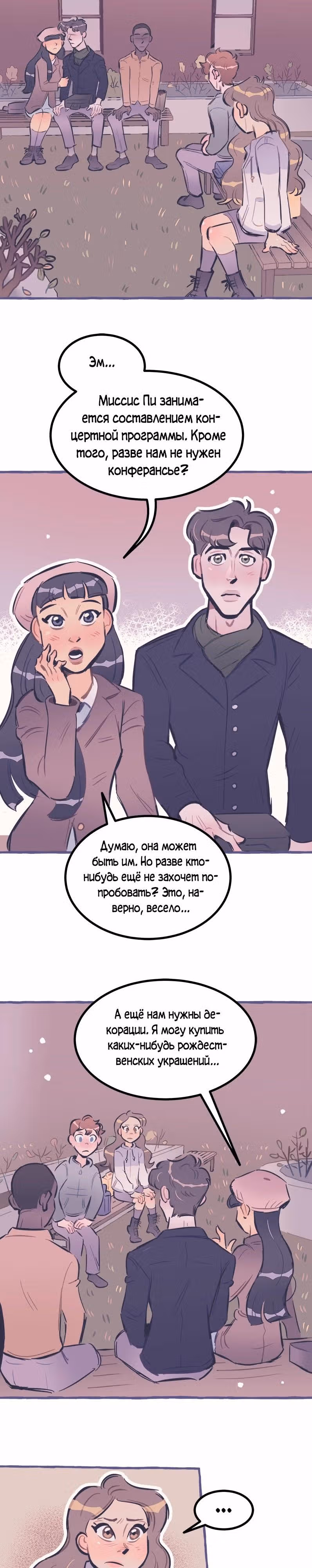 Дерзай & Играй — Том 1 · Глава 32, страница 5