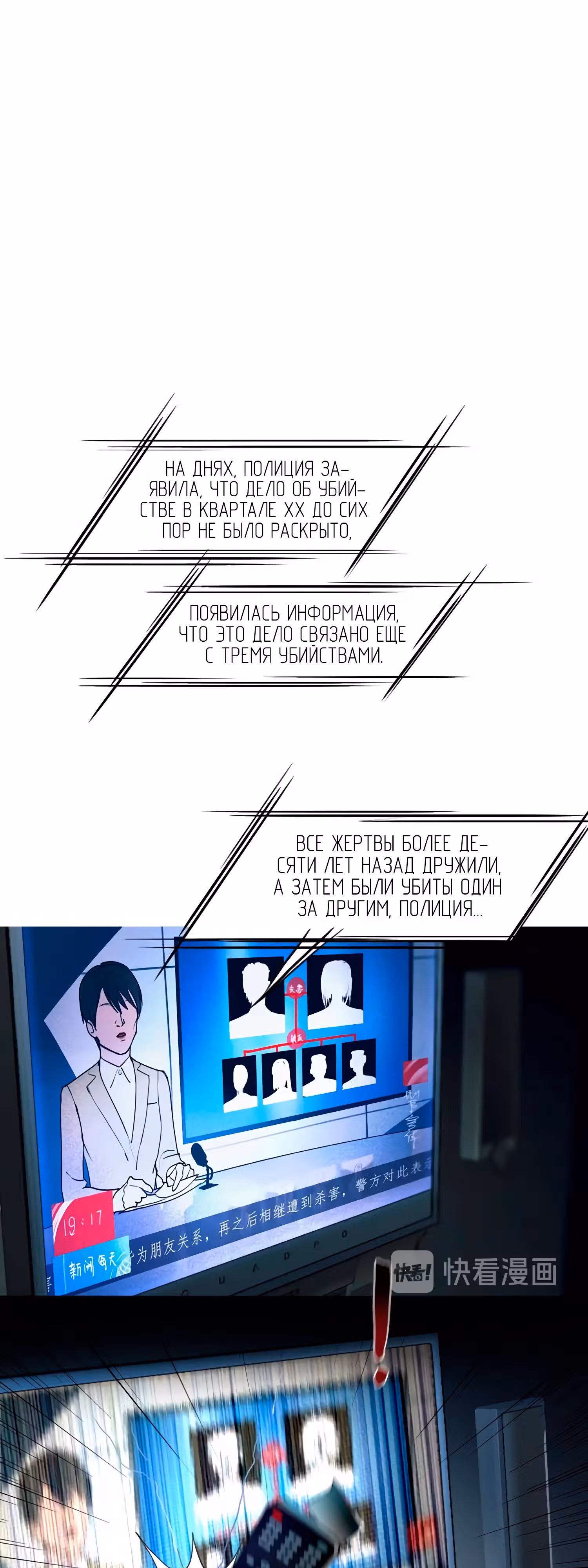 Божья милость — Том 1 · Глава 2, страница 3