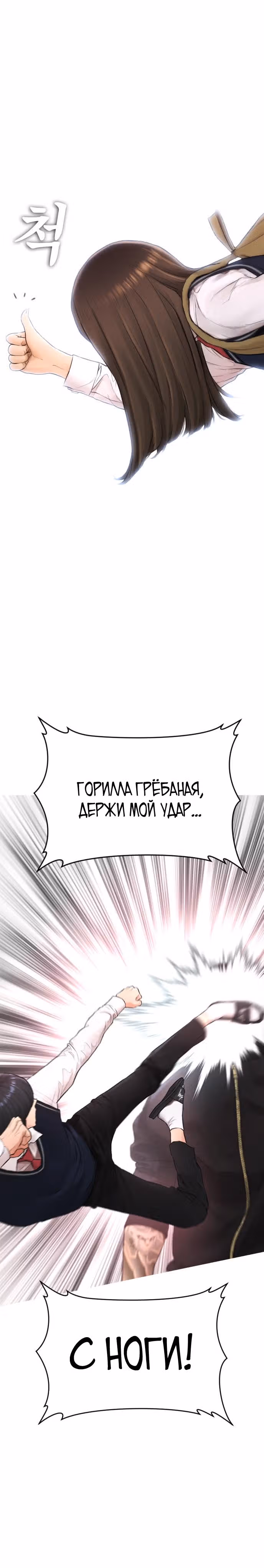 Батя старшеклассник — Том 1 · Глава 11, страница 11