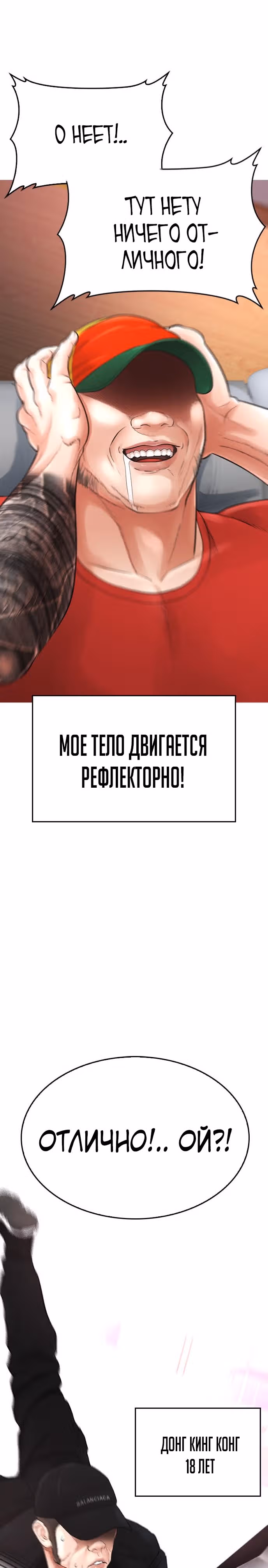 Батя старшеклассник — Том 1 · Глава 11, страница 26