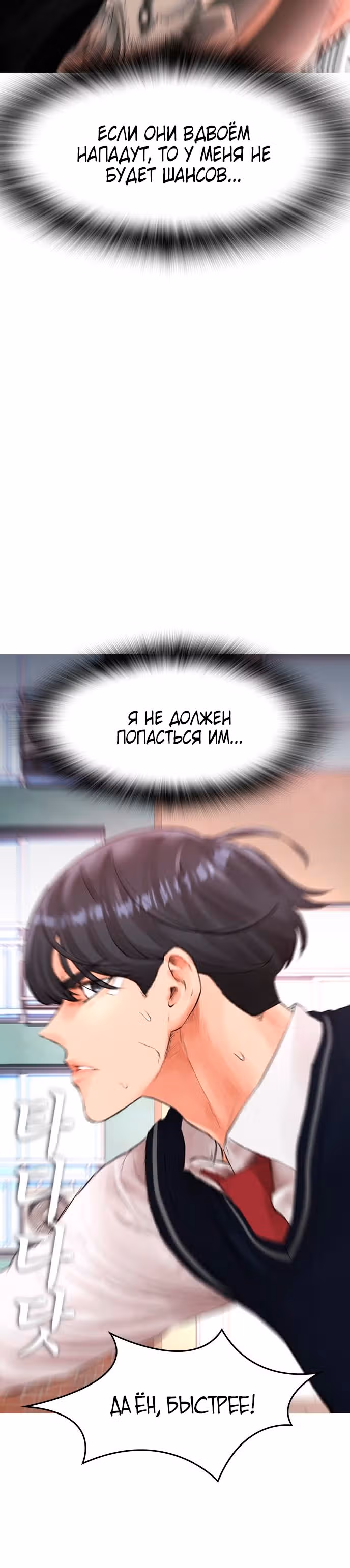 Батя старшеклассник — Том 1 · Глава 11, страница 44