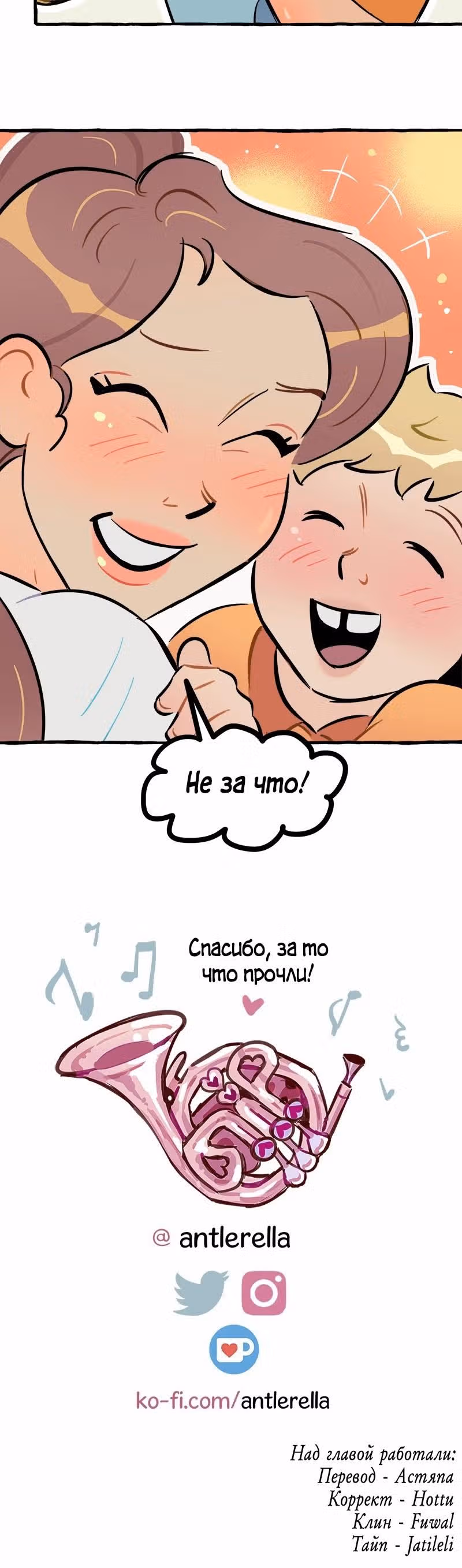 Дерзай & Играй — Том 1 · Глава 33, страница 14