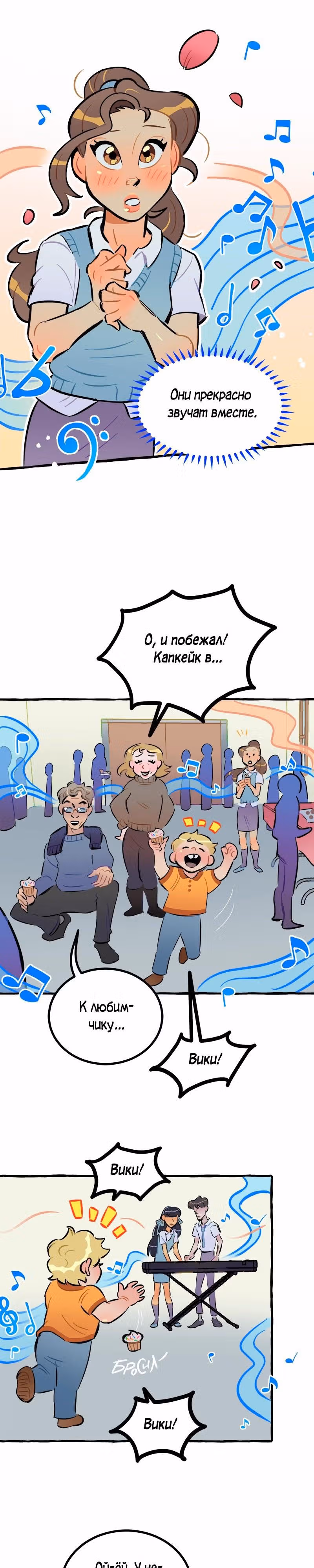 Дерзай & Играй — Том 1 · Глава 33, страница 9