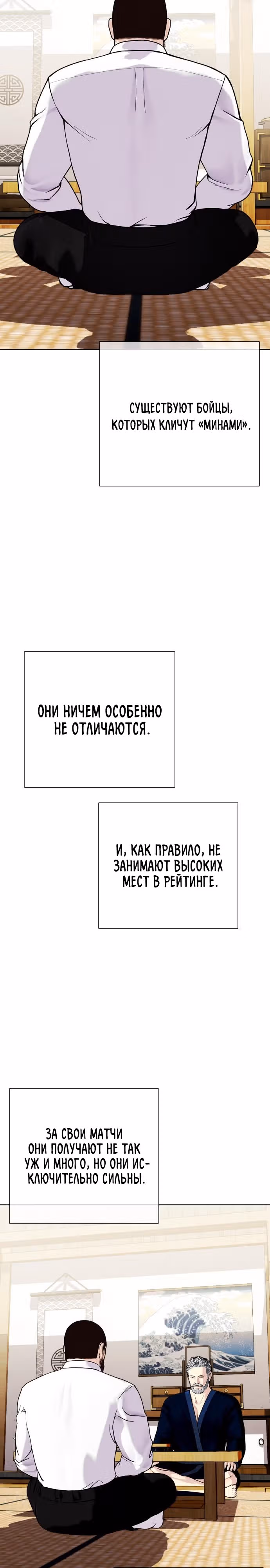Тот, над кем издеваются, слишком хорош в борьбе — Том 1 · Глава 22, страница 16