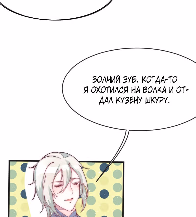 Я требую развода! — Том 1 · Глава 44, страница 11