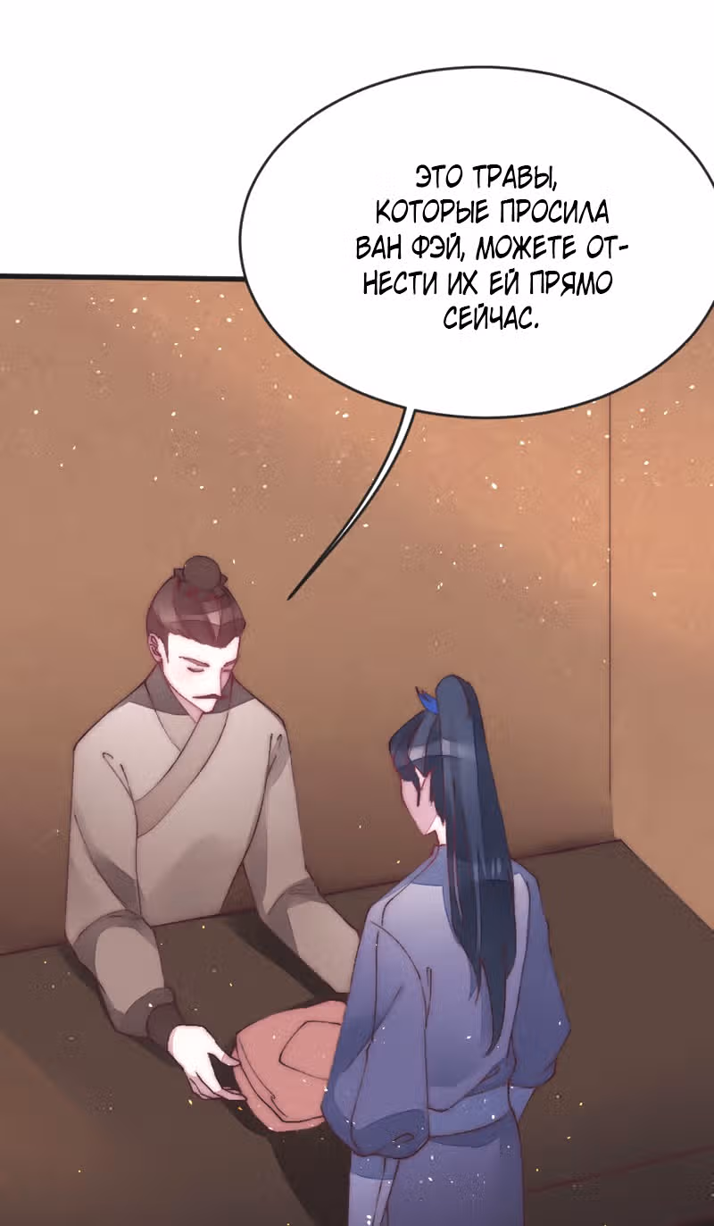 Я требую развода! — Том 1 · Глава 44, страница 17