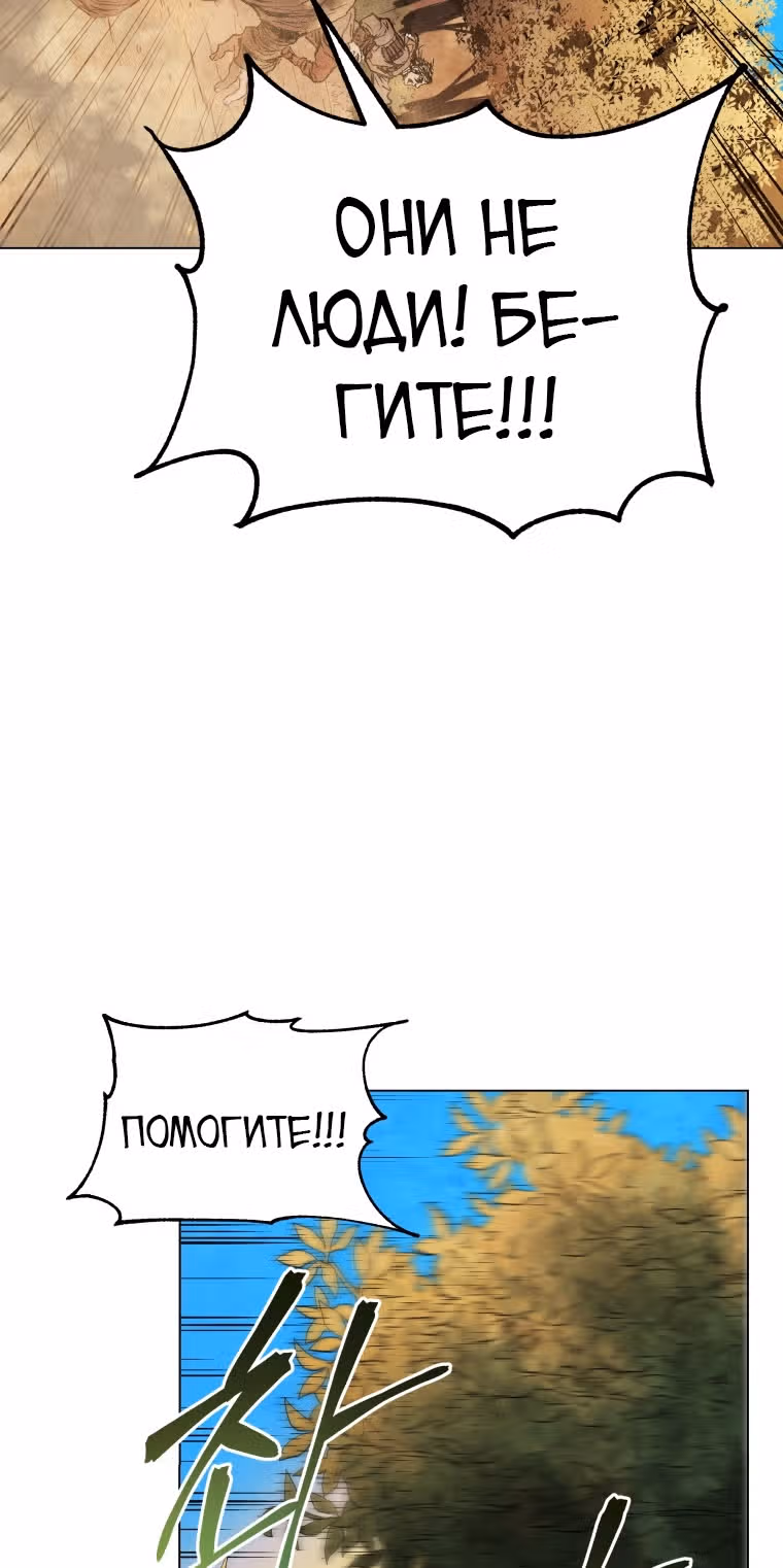 Война Трёх Царств — Том 1 · Глава 38, страница 37