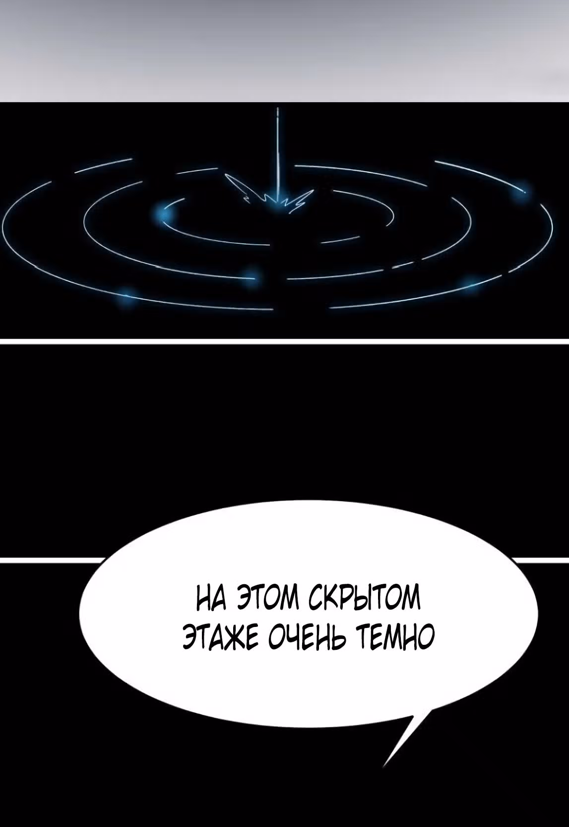Все мои ученицы - дьяволицы — Том 1 · Глава 103, страница 26