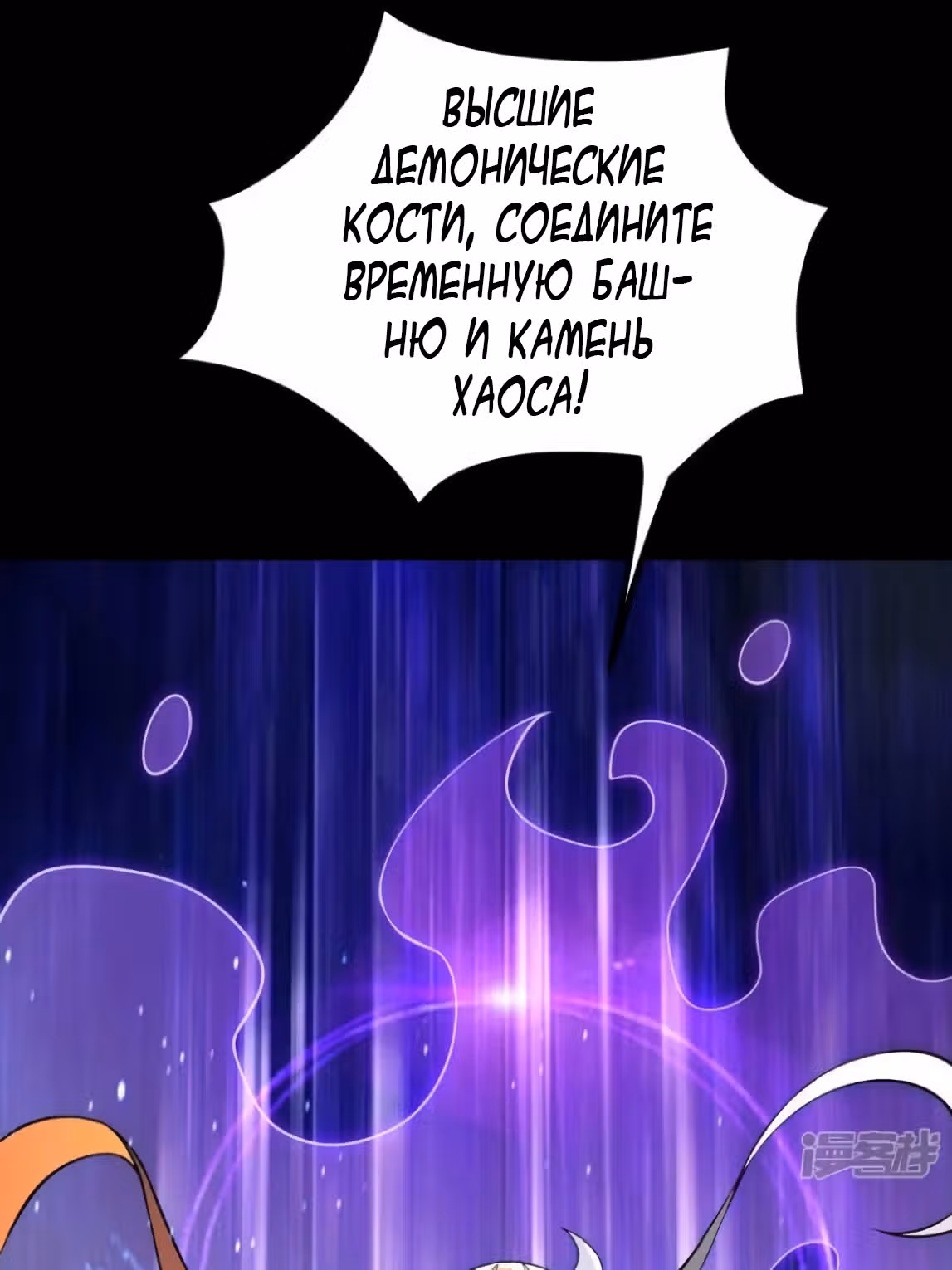 Все мои ученицы - дьяволицы — Том 1 · Глава 103, страница 36