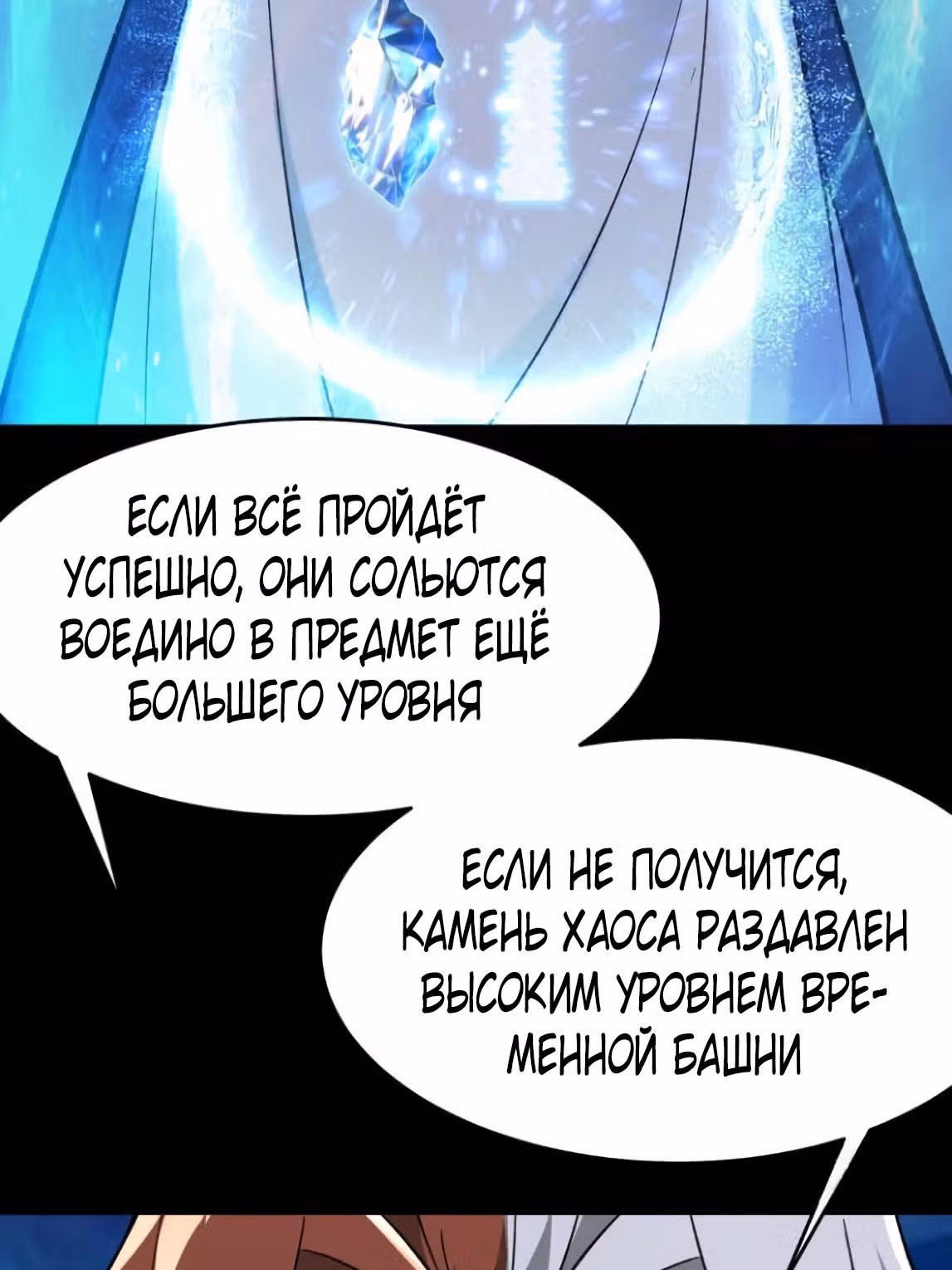 Все мои ученицы - дьяволицы — Том 1 · Глава 103, страница 38