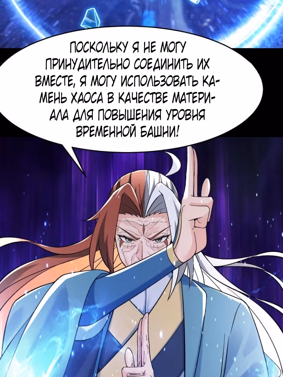 Все мои ученицы - дьяволицы — Том 1 · Глава 103, страница 45