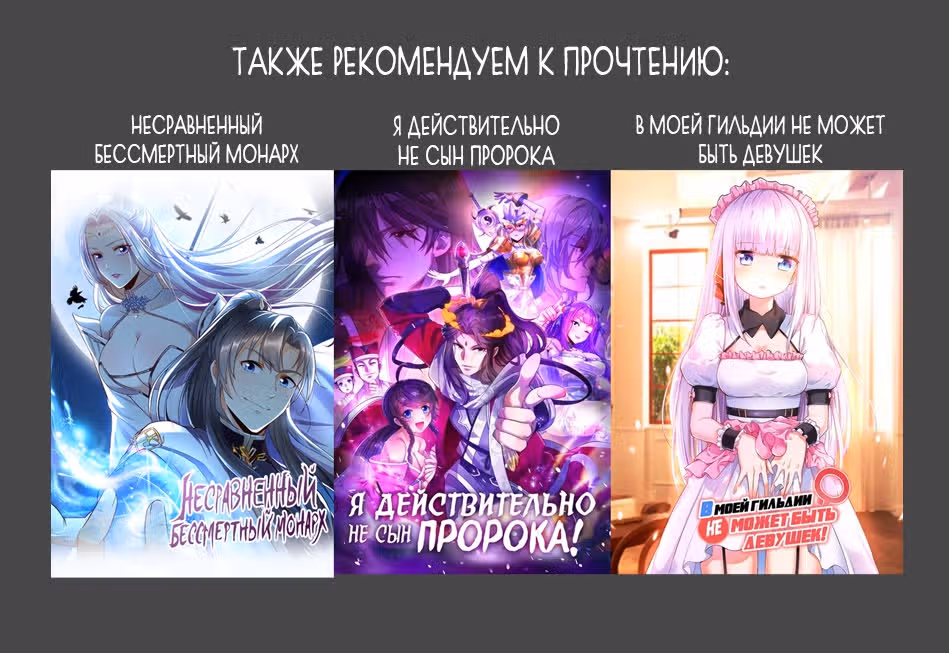 Все мои ученицы - дьяволицы — Том 1 · Глава 103, страница 49