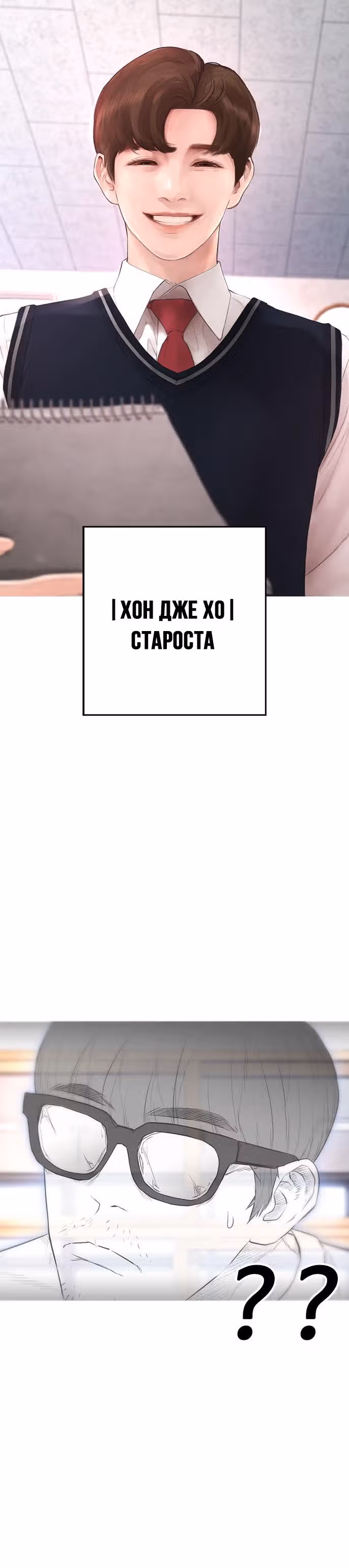 Батя старшеклассник — Том 1 · Глава 12, страница 13