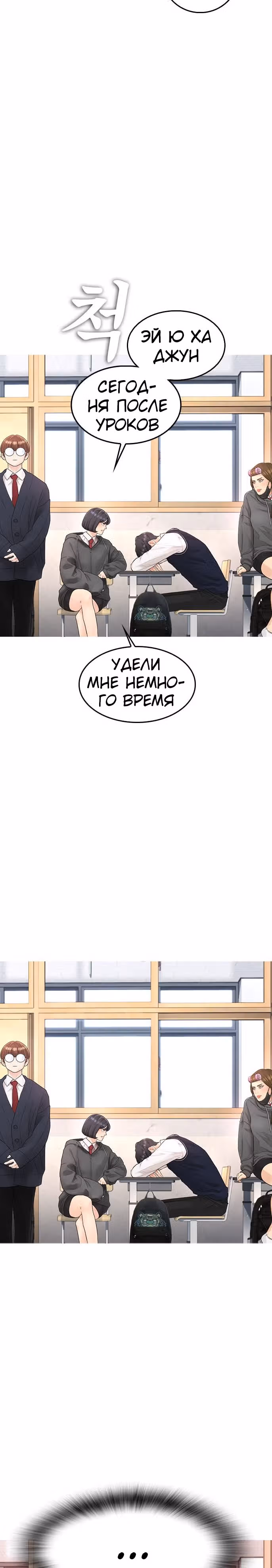 Батя старшеклассник — Том 1 · Глава 12, страница 16