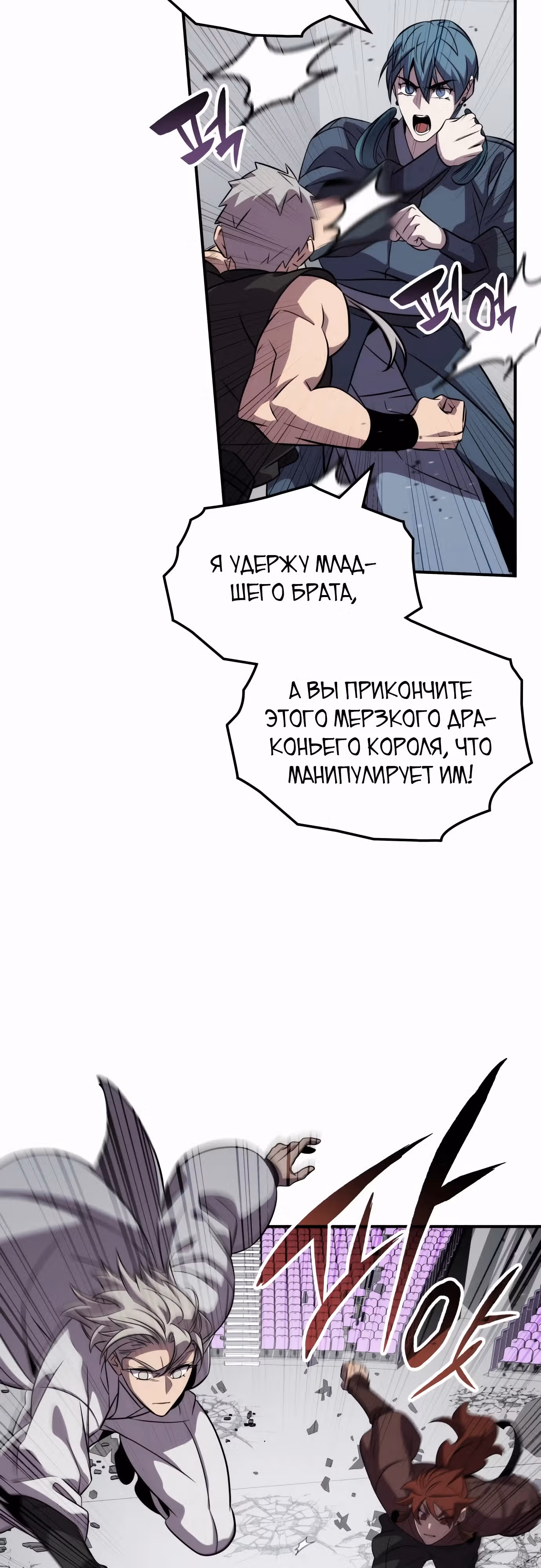 Пожиратель лекарств — Том 1 · Глава 114, страница 32