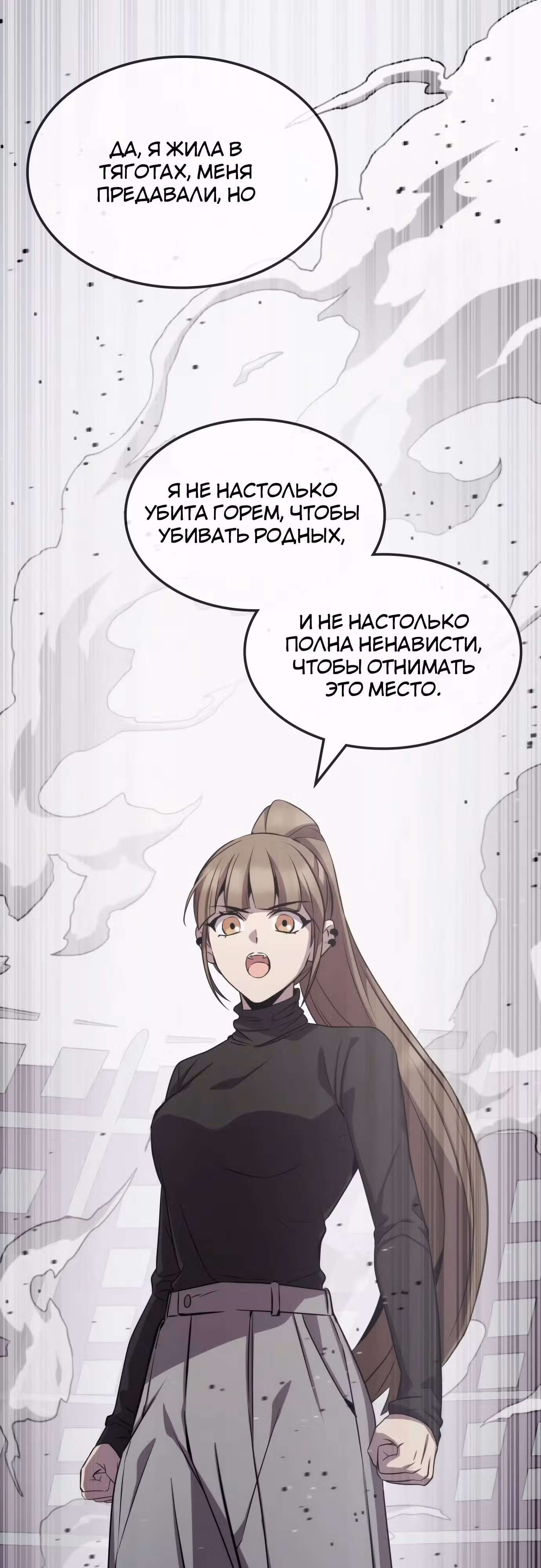 Пожиратель лекарств — Том 1 · Глава 114, страница 52