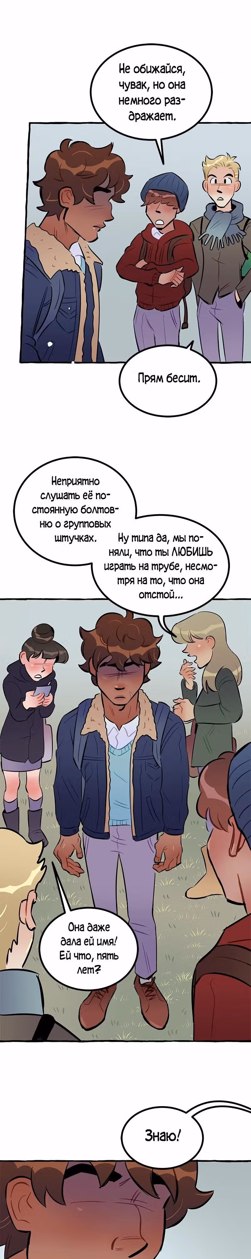 Дерзай & Играй — Том 1 · Глава 35, страница 5