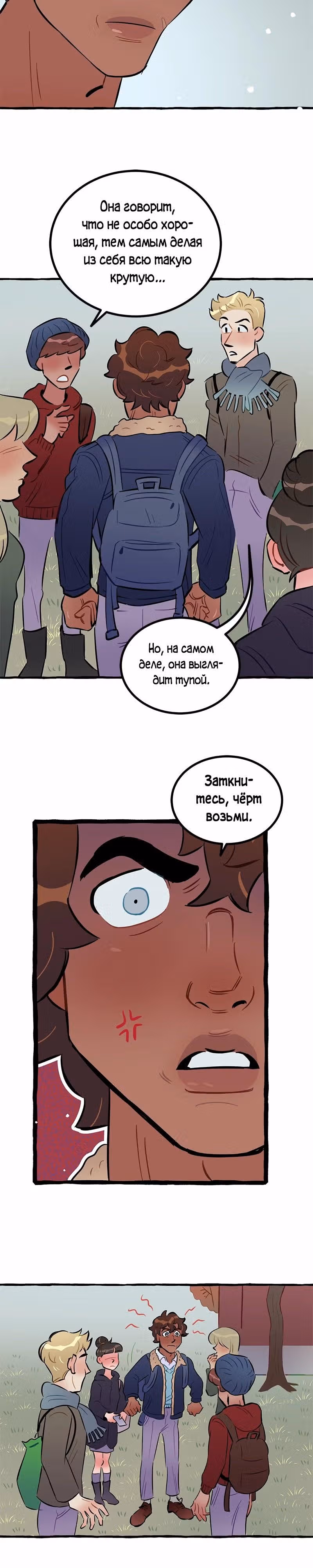 Дерзай & Играй — Том 1 · Глава 35, страница 6