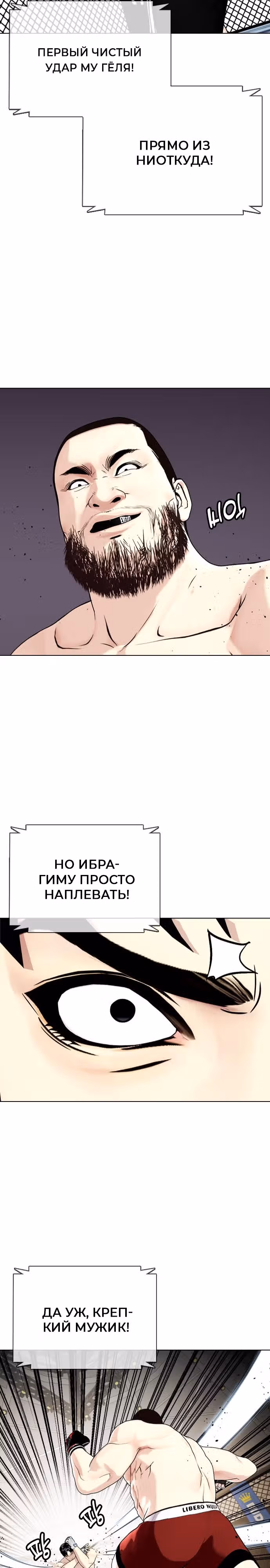 Тот, над кем издеваются, слишком хорош в борьбе — Том 1 · Глава 23, страница 37