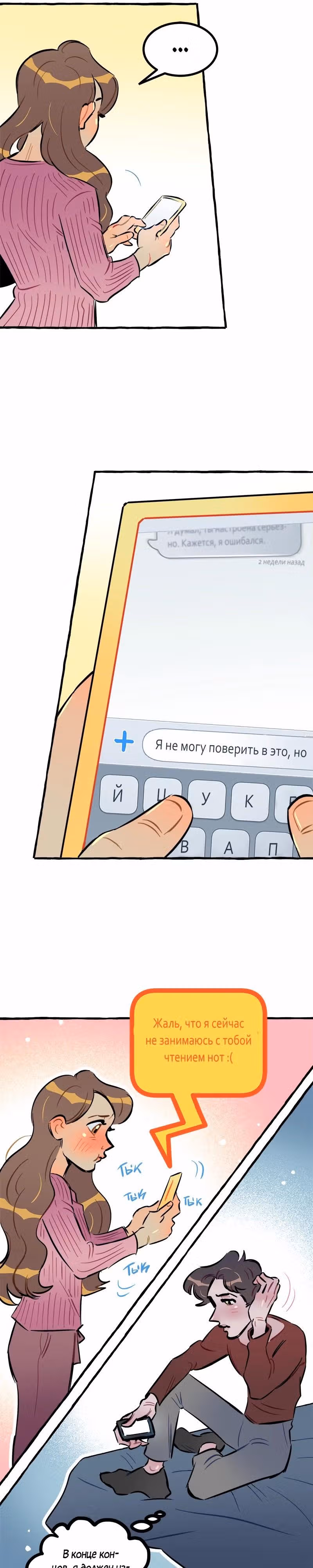 Дерзай & Играй — Том 1 · Глава 36, страница 15