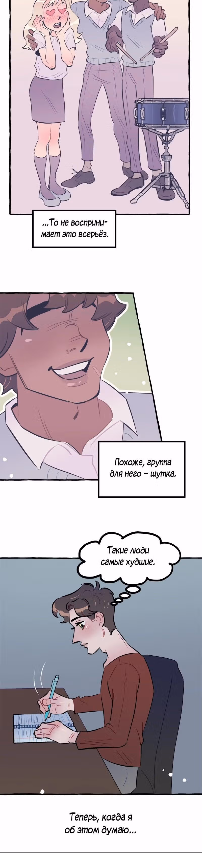 Дерзай & Играй — Том 1 · Глава 36, страница 6