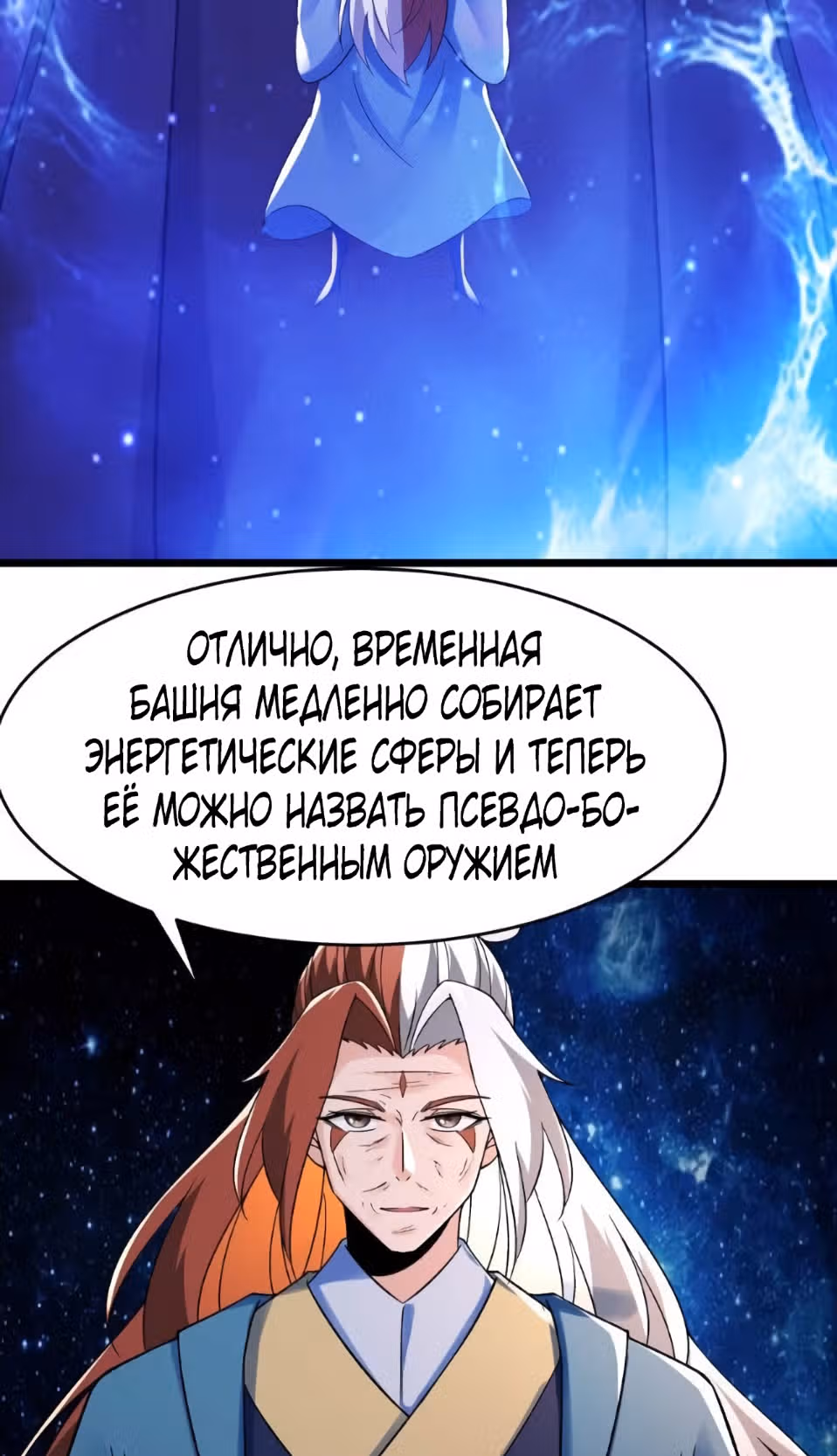 Все мои ученицы - дьяволицы — Том 1 · Глава 104, страница 11