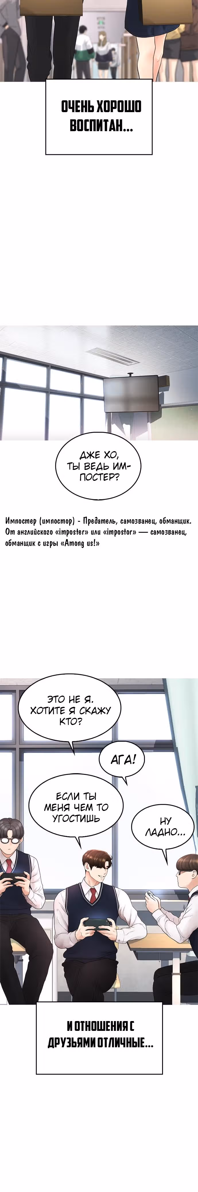 Батя старшеклассник — Том 1 · Глава 13, страница 3