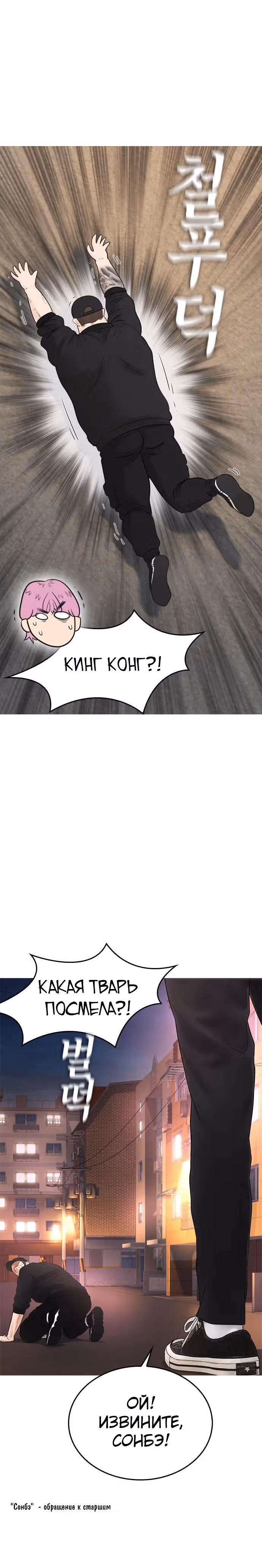 Батя старшеклассник — Том 1 · Глава 13, страница 26