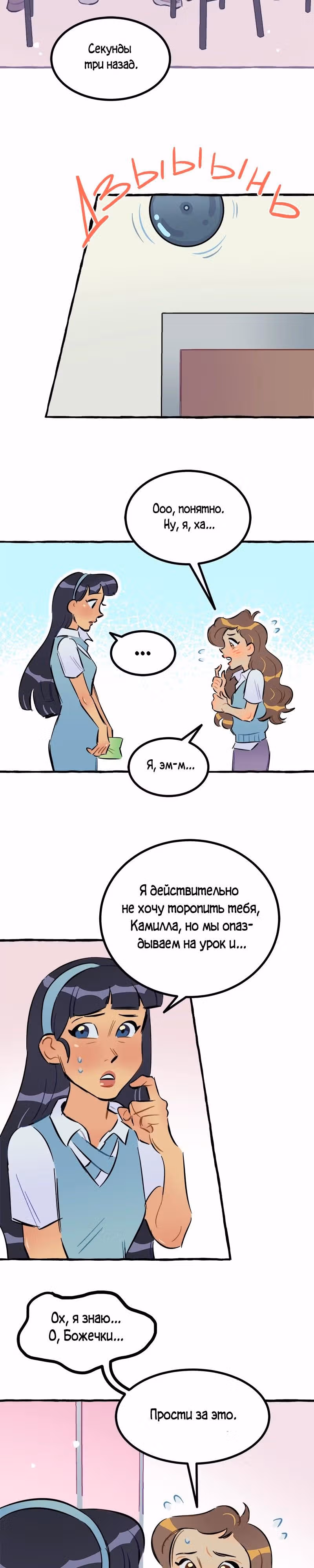 Дерзай & Играй — Том 1 · Глава 37, страница 8