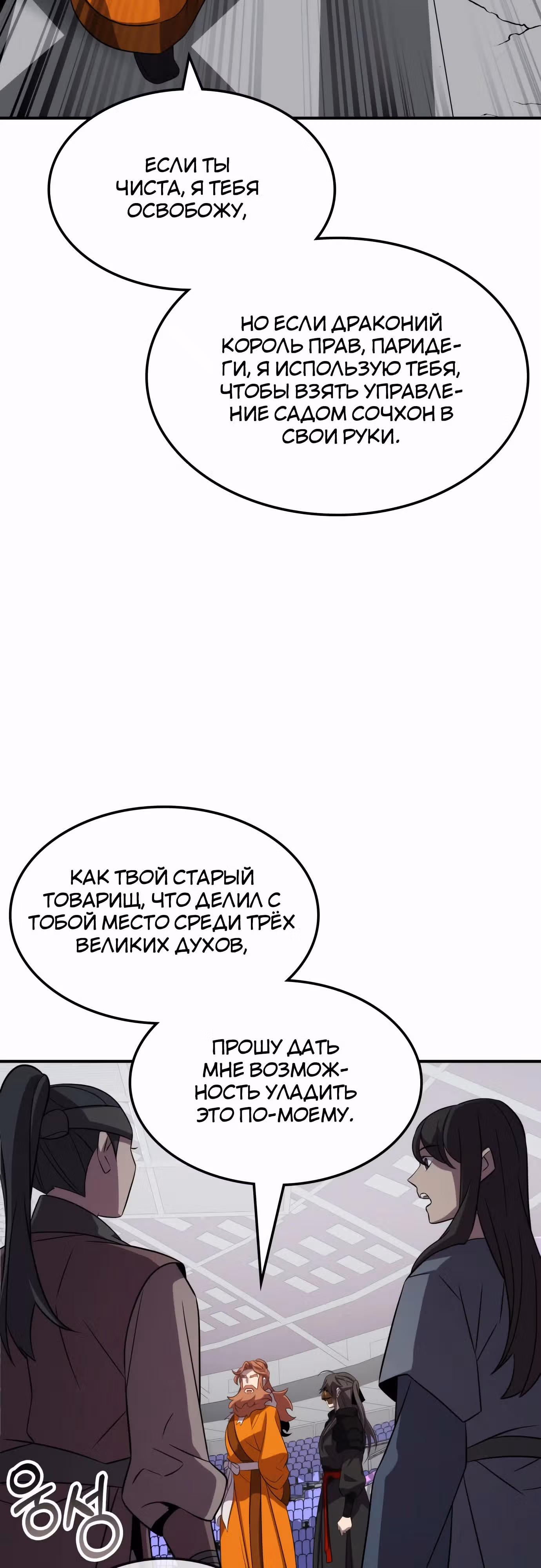 Пожиратель лекарств — Том 1 · Глава 115, страница 16