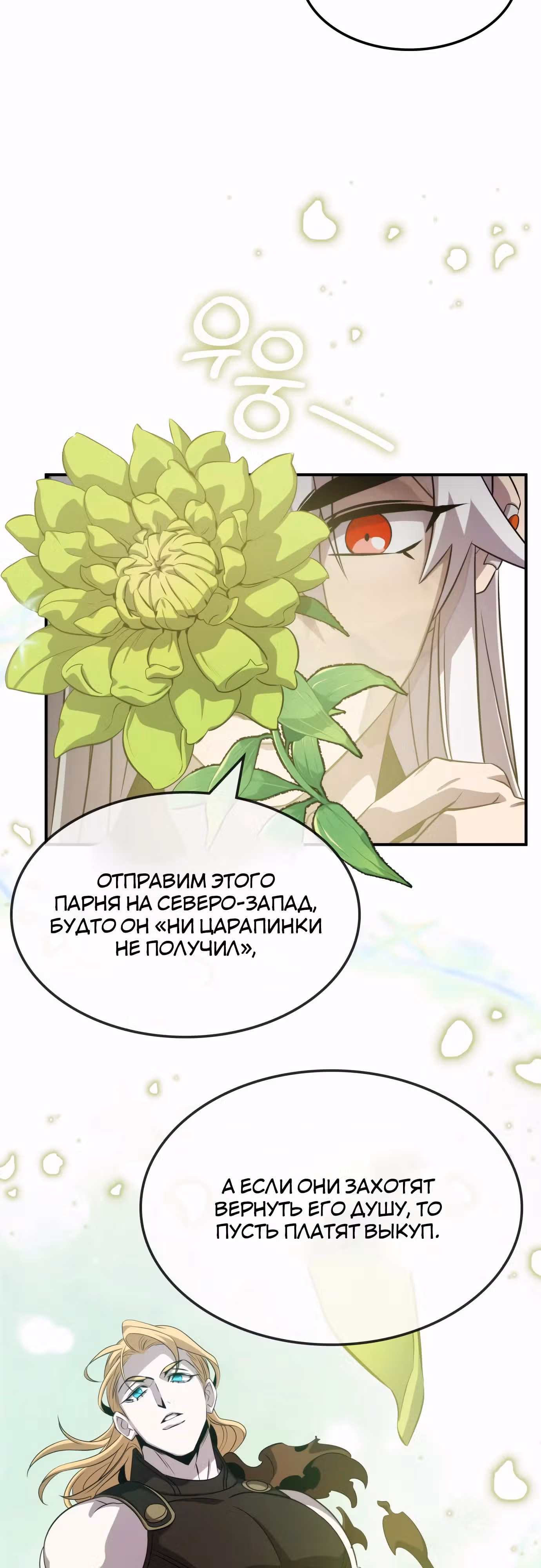 Пожиратель лекарств — Том 1 · Глава 115, страница 37